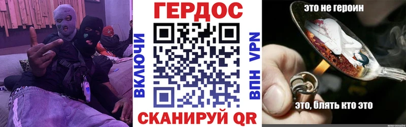 ГЕРОИН хмурый  Красногорск 