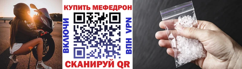 МЕФ mephedrone  Красногорск 