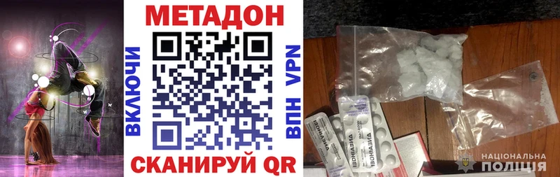 МЕТАДОН мёд  МЕГА рабочий сайт  Красногорск 